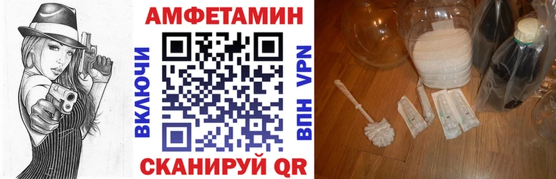 АМФ VHQ  купить наркотик  Пустошка 
