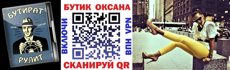 БУТИРАТ 99%  кракен онион  Пустошка 