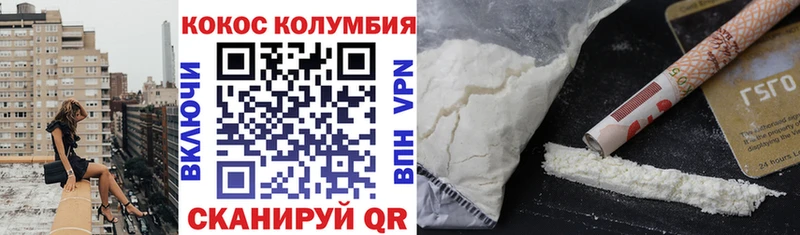 продажа наркотиков  Пустошка  КОКАИН 97% 
