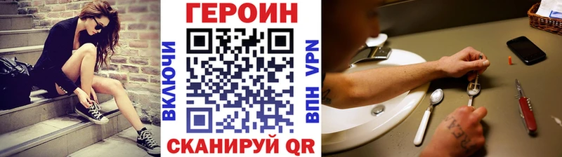 ГЕРОИН герыч  Пустошка 