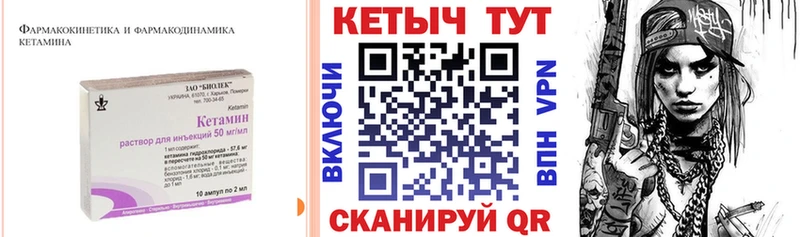КЕТАМИН VHQ  кракен зеркало  Пустошка  как найти закладки 