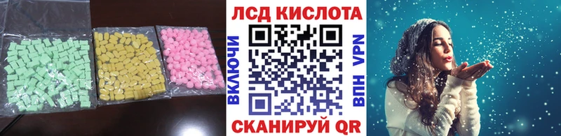 ЛСД экстази кислота  купить  цена  omg ТОР  Пустошка 
