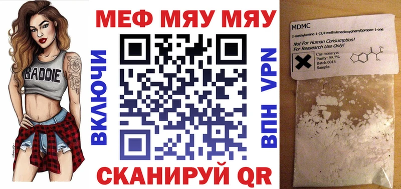наркота  Пустошка  МЕФ кристаллы 