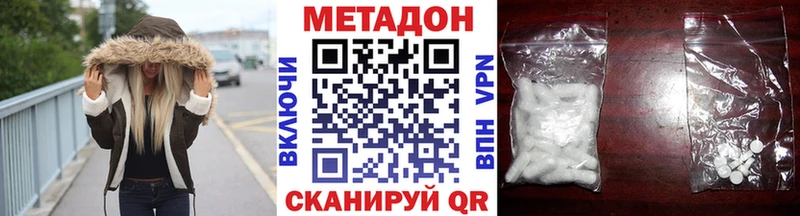ОМГ ОМГ зеркало  Пустошка  Метадон кристалл  как найти закладки 